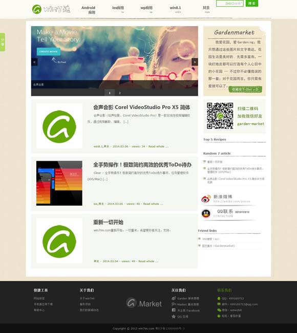 修理图片常用软件 大学生版《天之骄子》首登人艺舞台